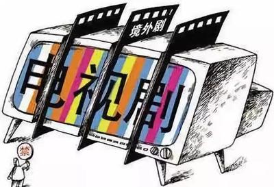 廣電擬發“限外令”，本土影視人奮起直追正當時
